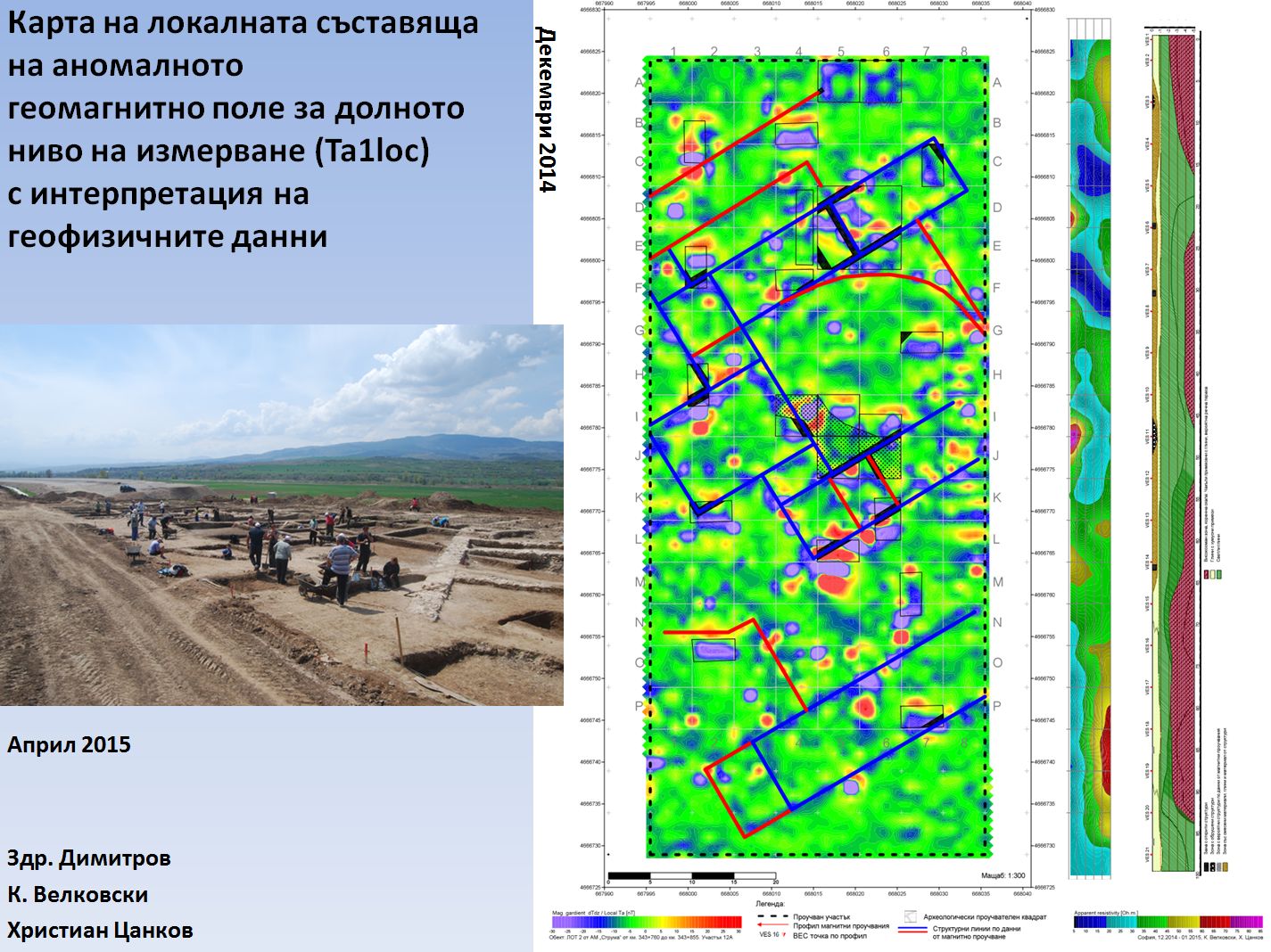 LOT12A Struma motorway 2014